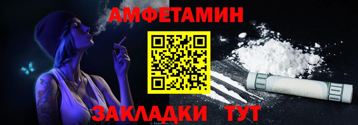 Amphetamine  Амфетамин 97%  Вход с VPN  Нефтекумск 