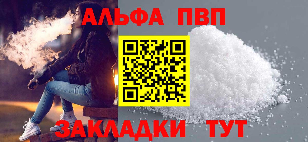 A PVP Crystall  Вход с VPN  Нефтекумск  A PVP VHQ  Alfa_PVP кристаллы 