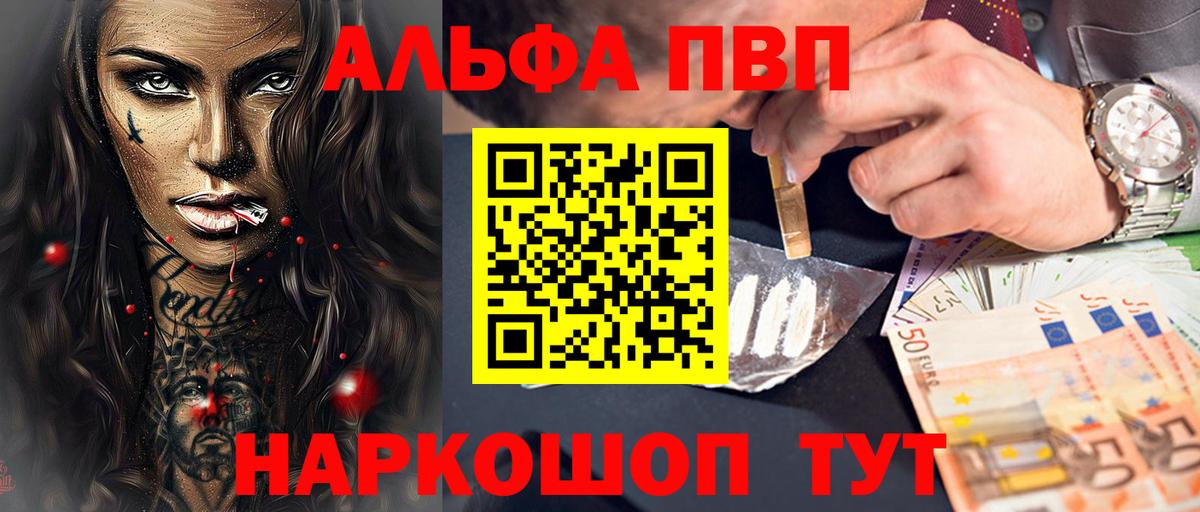 Alpha PVP кристаллы Нефтекумск