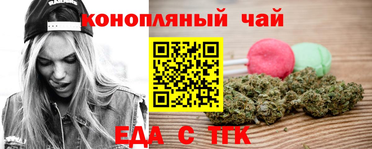 Нефтекумск  Cannafood марихуана  Вход с VPN 