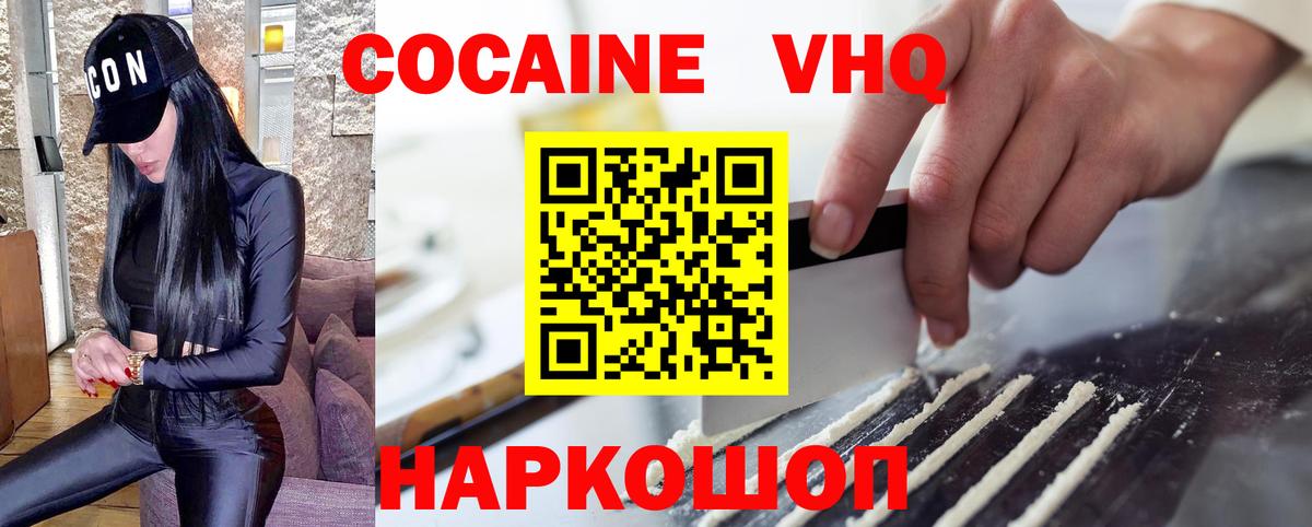 COCAIN 97% Нефтекумск