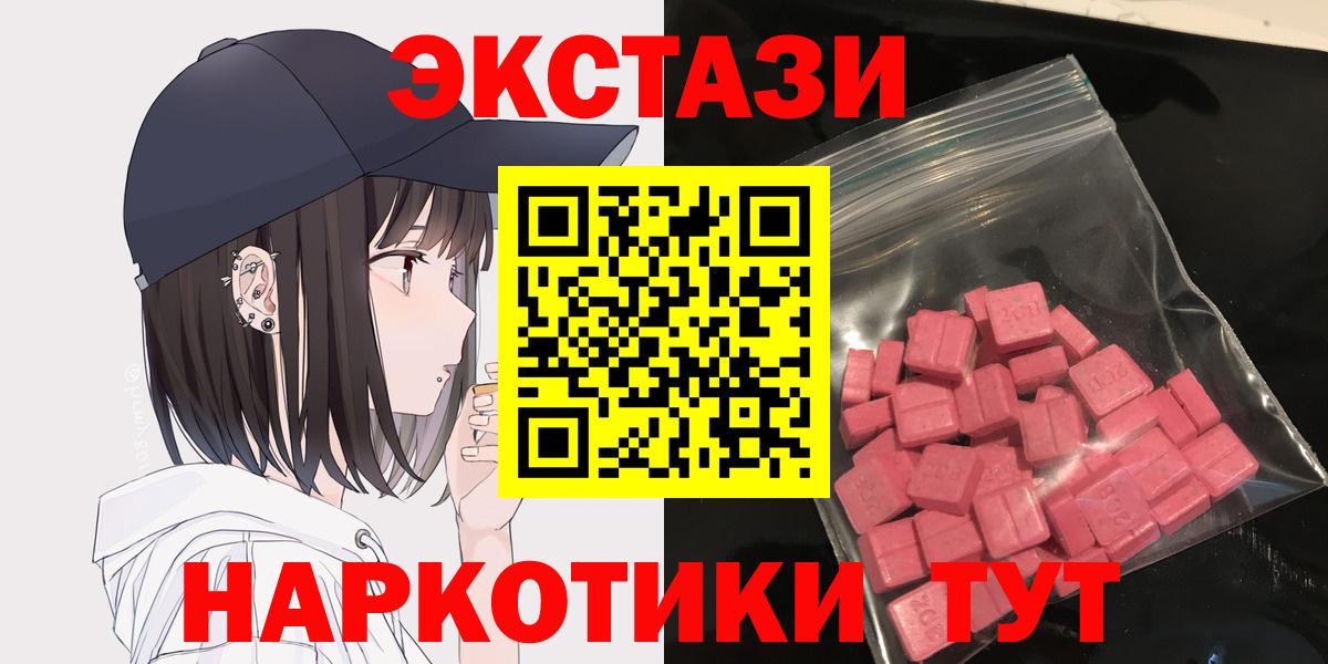 Нефтекумск  ЭКСТАЗИ Punisher  Вход с VPN  ЭКСТАЗИ  ЭКСТАЗИ диски 