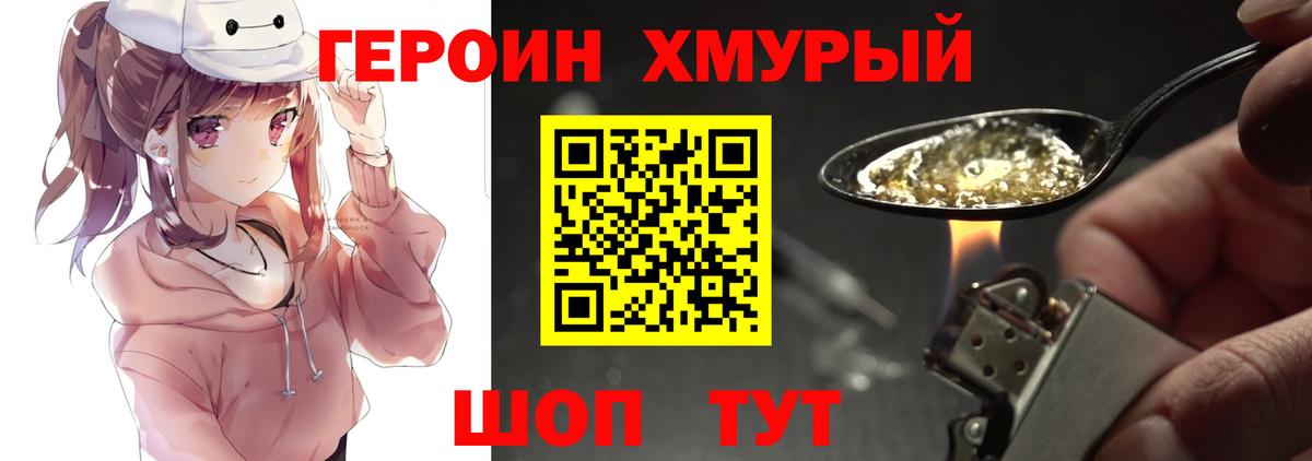 Героин  Вход с VPN  Нефтекумск  Героин Афган 