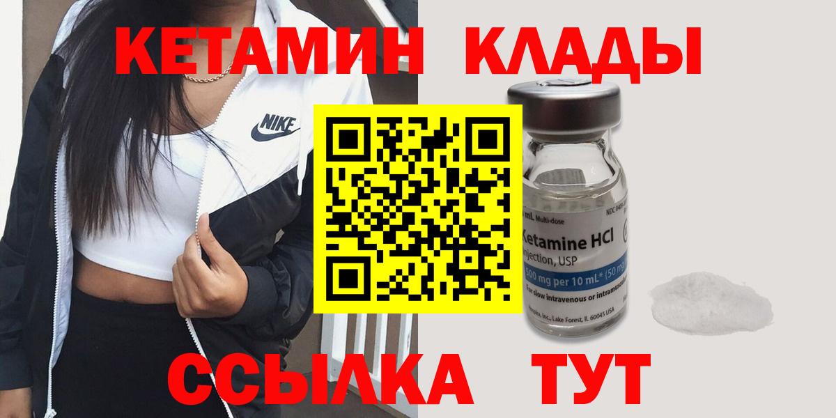 Нефтекумск  КЕТАМИН ketamine  Вход с VPN 