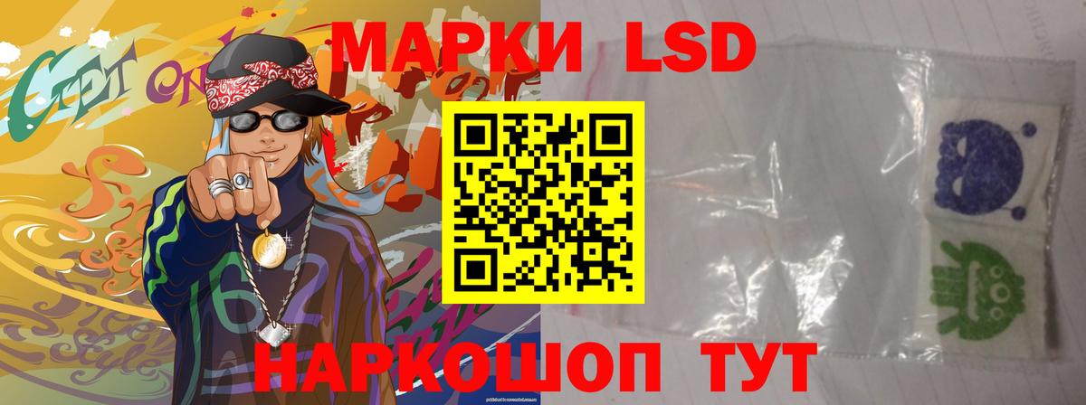 LSD-25 экстази кислота Нефтекумск