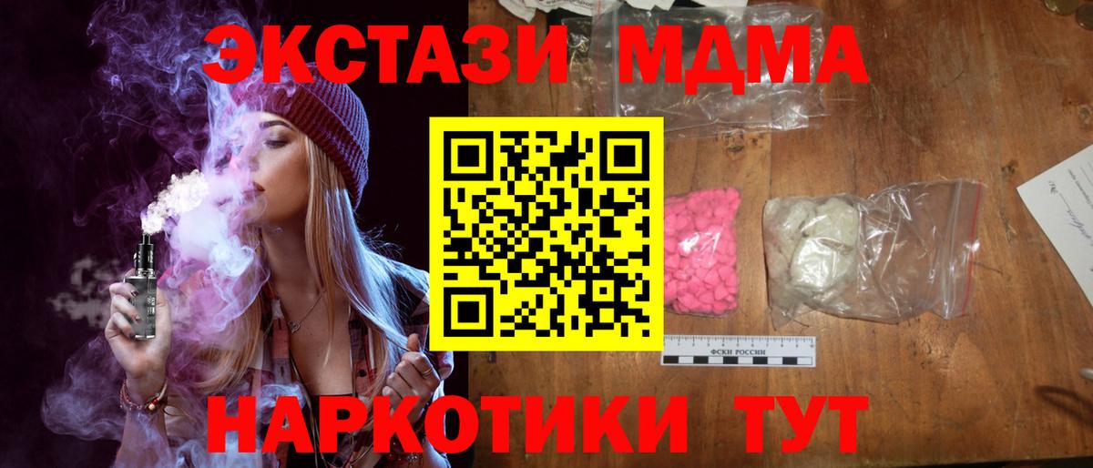 MDMA кристаллы  Вход с VPN  Нефтекумск  MDMA Molly 