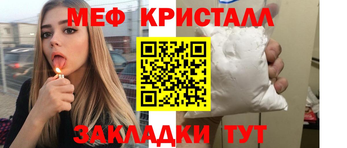 Мефедрон мука Нефтекумск