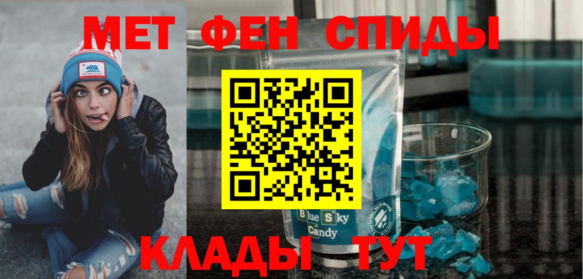 МЕТАМФЕТАМИН винт Нефтекумск