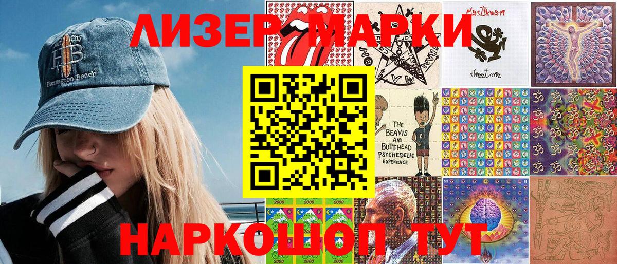 Марки 25I-NBOMe  Вход с VPN  Нефтекумск  Наркотические марки 1500мкг  Наркотические марки 1500мкг 