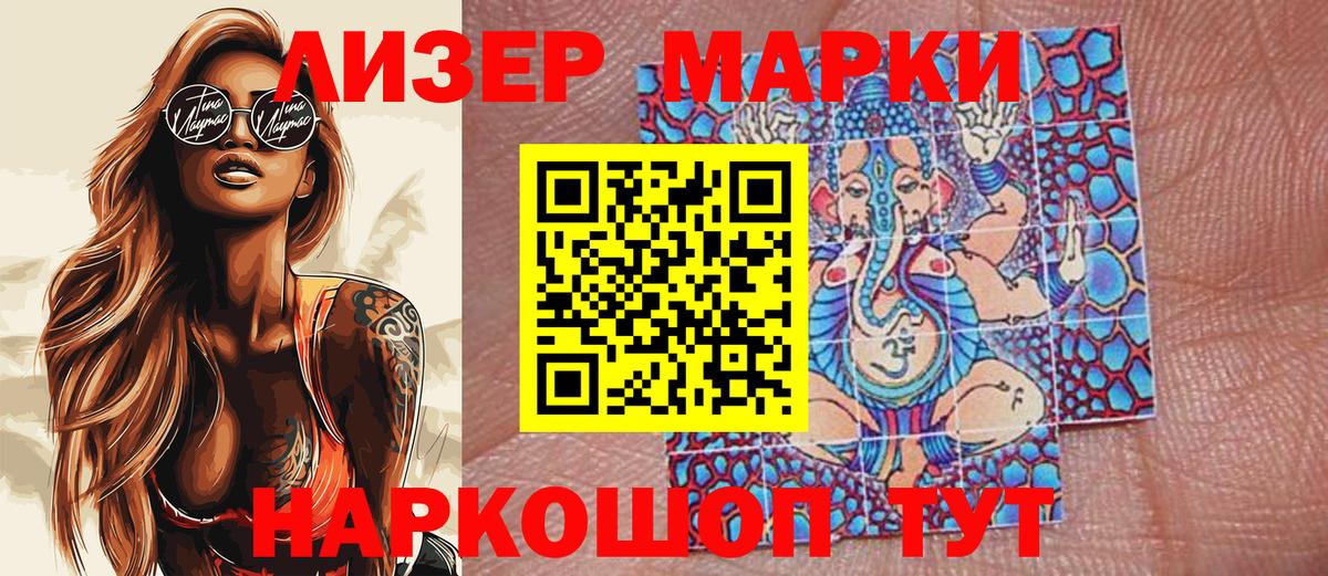 Марки NBOMe 1,5мг Нефтекумск