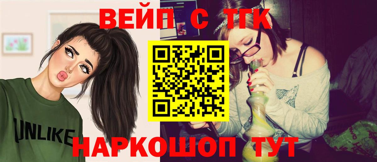 Дистиллят ТГК вейп с тгк Нефтекумск